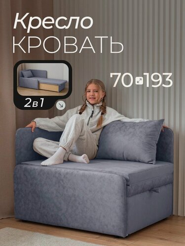 Изображение товара Кресло кровать раскладное РИЧ с ящиком и подушкой, лимитика (LIMITIKA), спальное место 70х193, для дома, дачи, на балкон, на кухню