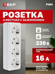 Рим Розетка 4-местная 16А с заземлением белая EKF открытой установки IP20