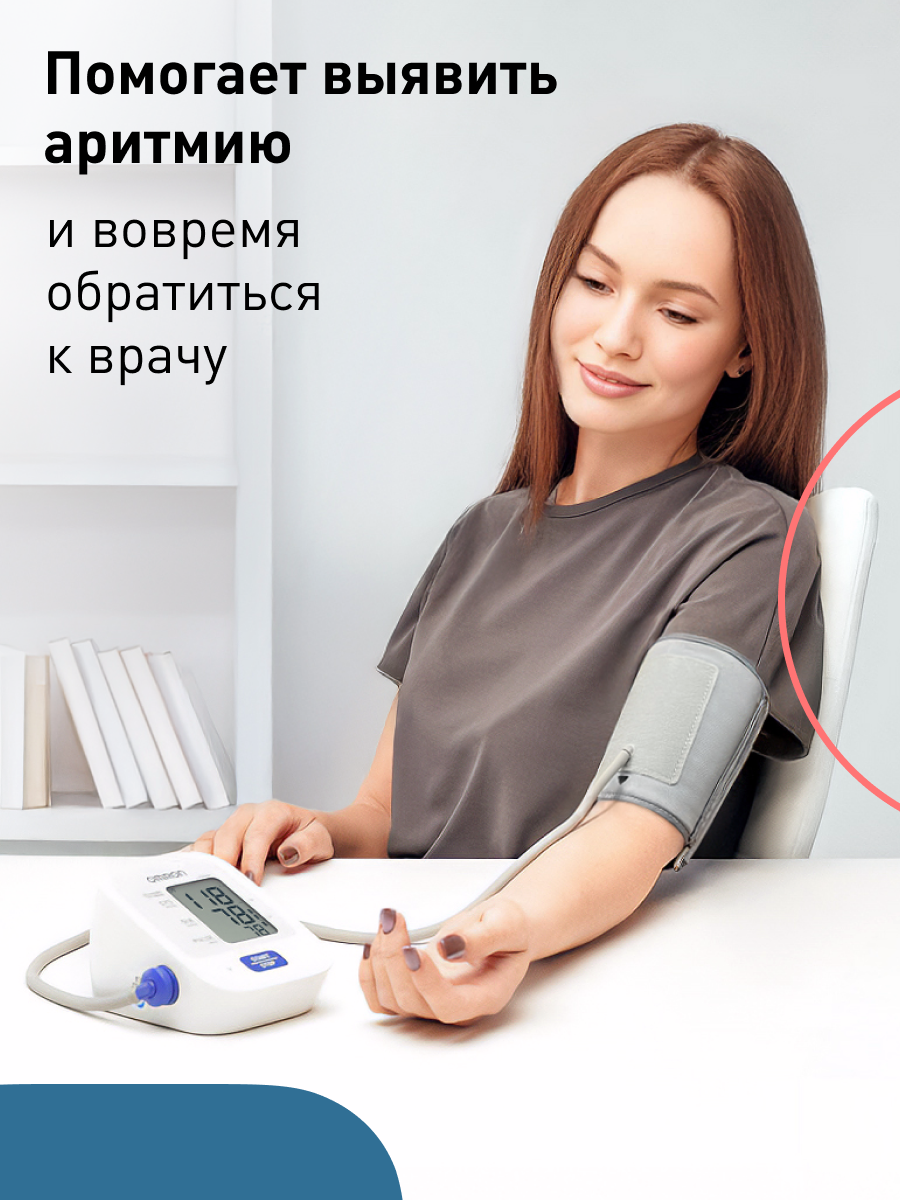Тонометры Тонометр автоматический электронный OMRON M2 Basic RU, батарейки в комплекте