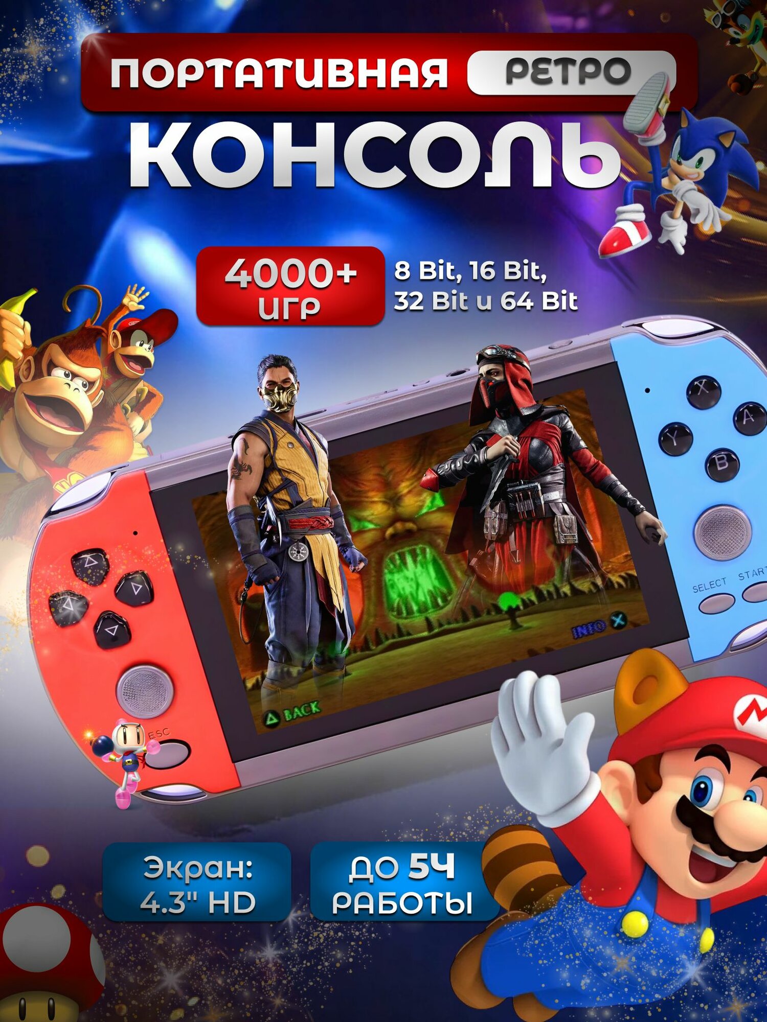 Портативная игровая приставка PGP AIO Union NV40 4000+ игр, ретро консоль форматов Dendy, Sega, 4.1" HD экран, красно-синий