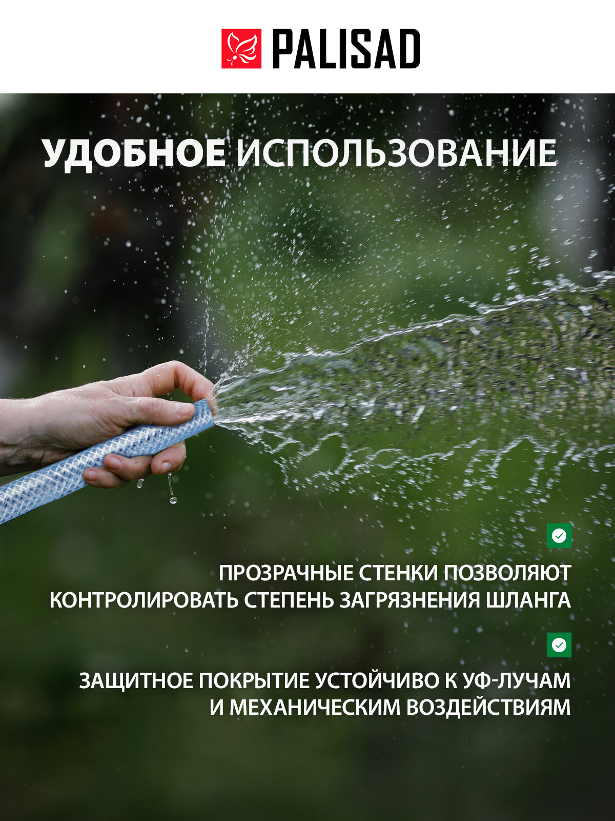 Шланг поливочный армированный 1/2" Palisad, 25 м, треххслойный из ПВХ с защитным покрытием, прозрачный, 67361 — фото 1