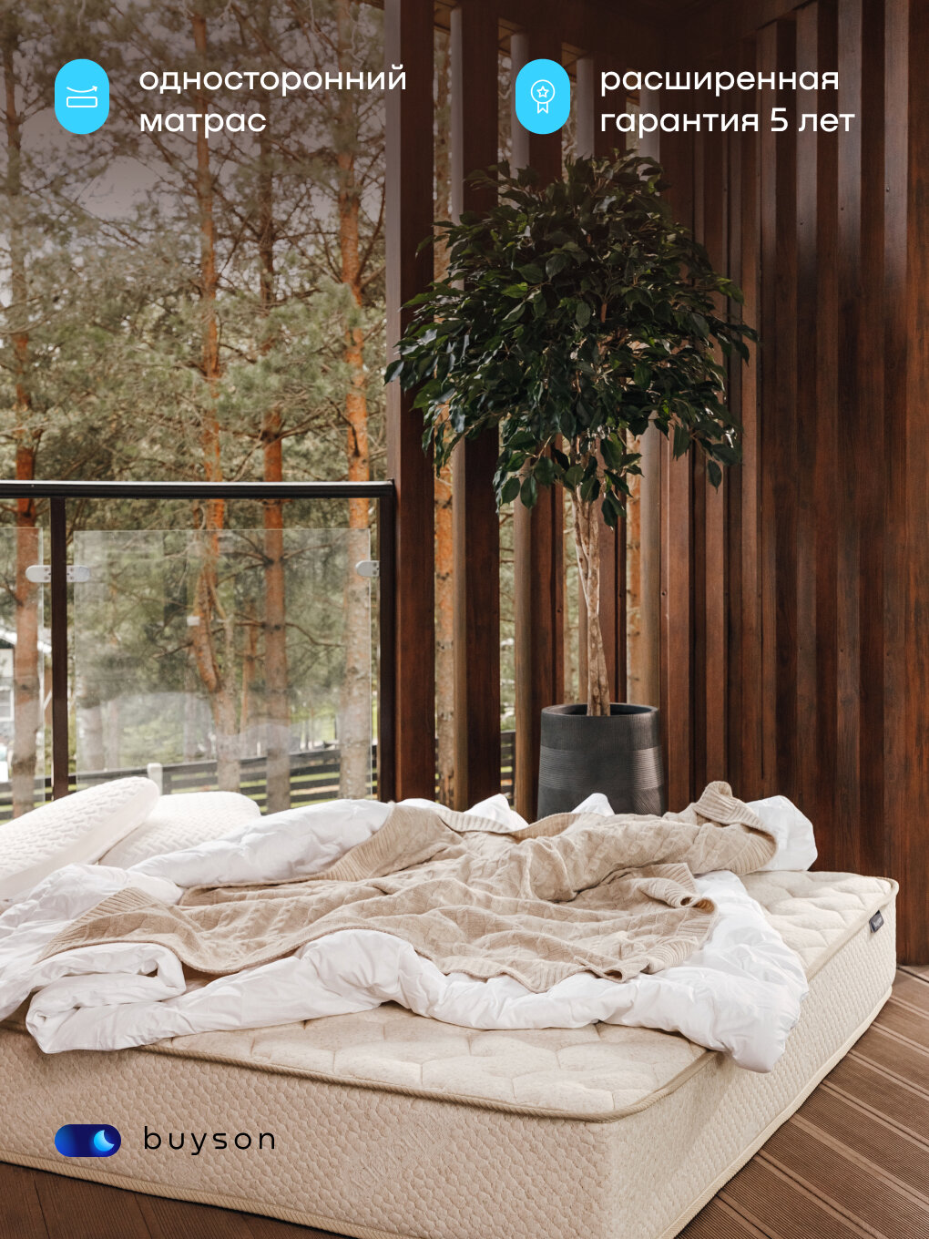 Ортопедический матрас buyson BuyNature, 160х200 см, независимые пружины — фото 1