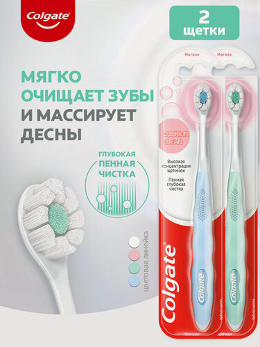 Изображение товара Зубная щетка Colgate Cushion Clean, мягкая, цвета в ассортименте (2 шт)