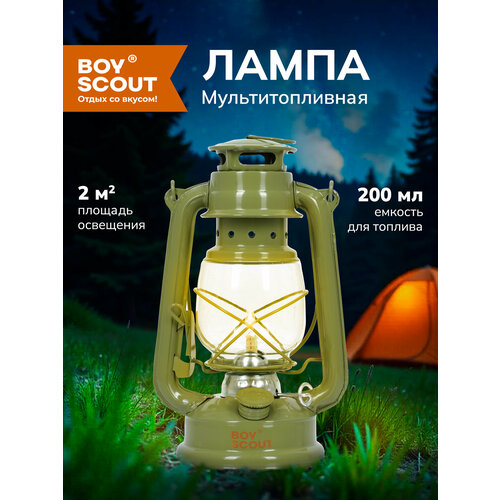 Лампа BOYSCOUT Летучая мышь мультитопливая переносная 245 см 2340₽