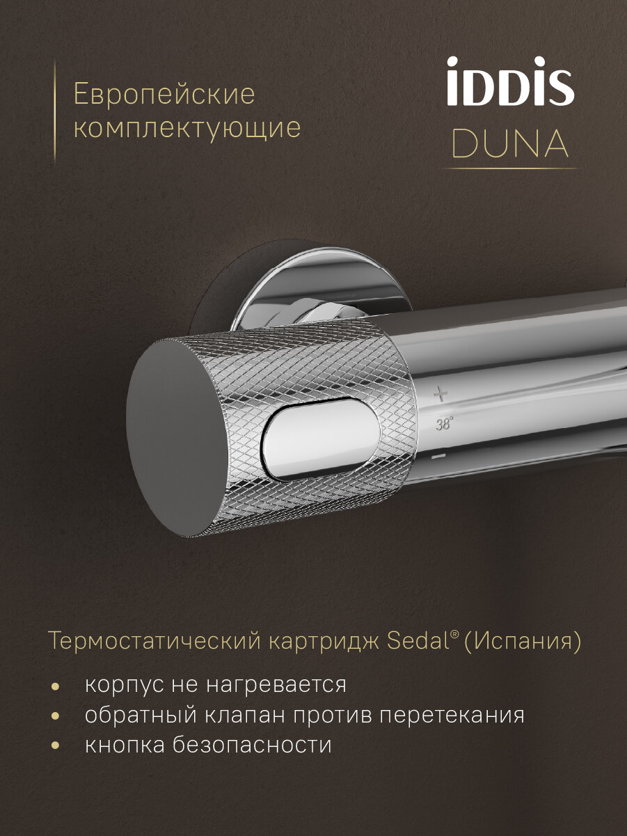 Смеситель для ванны с термостатом IDDIS Duna DUNSB02i74WA глянцевый хром — фото 1