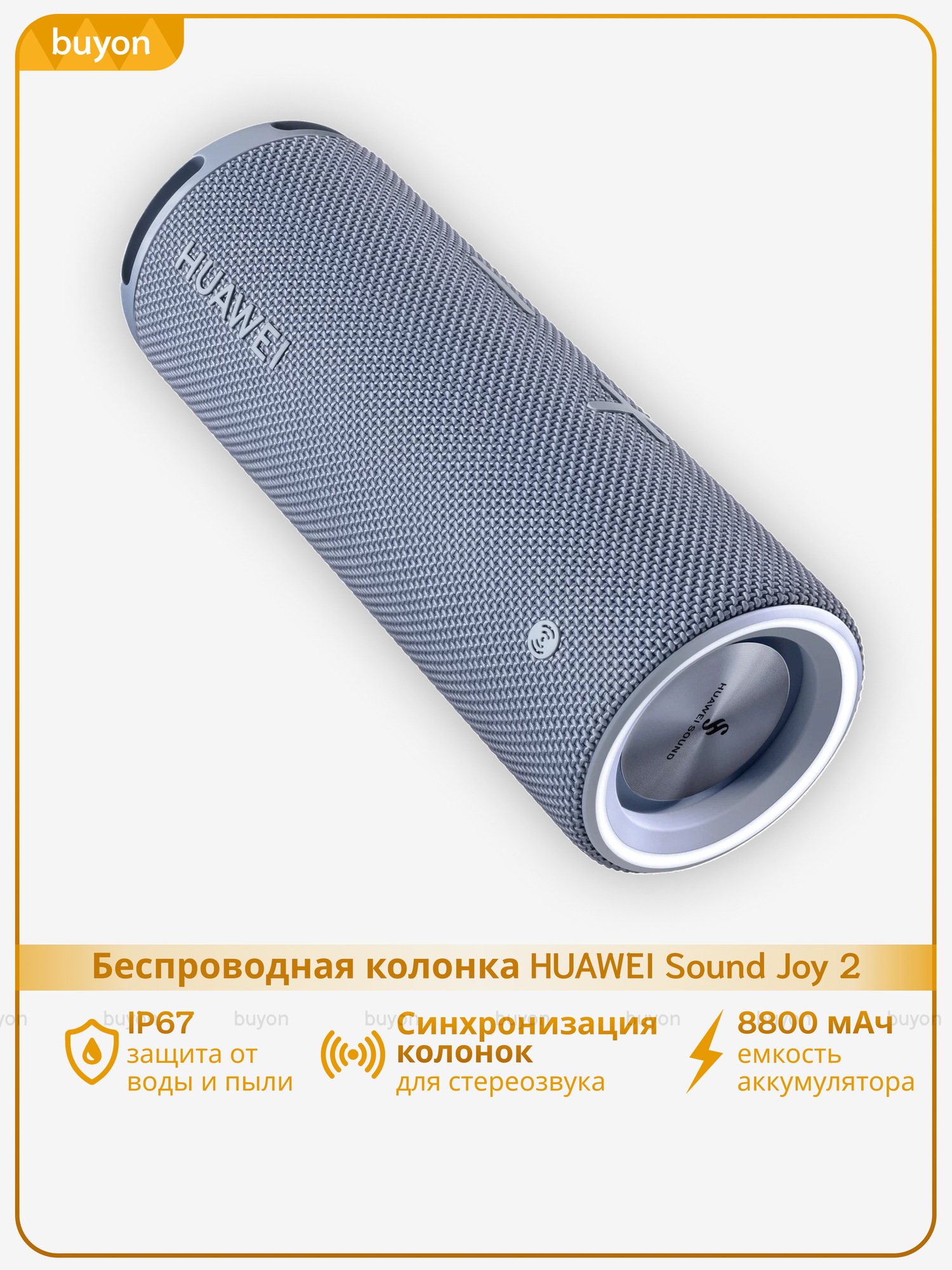 Беспроводная колонка HUAWEI Sound Joy 2, (ORIO-09), Синий, (55020CSW)