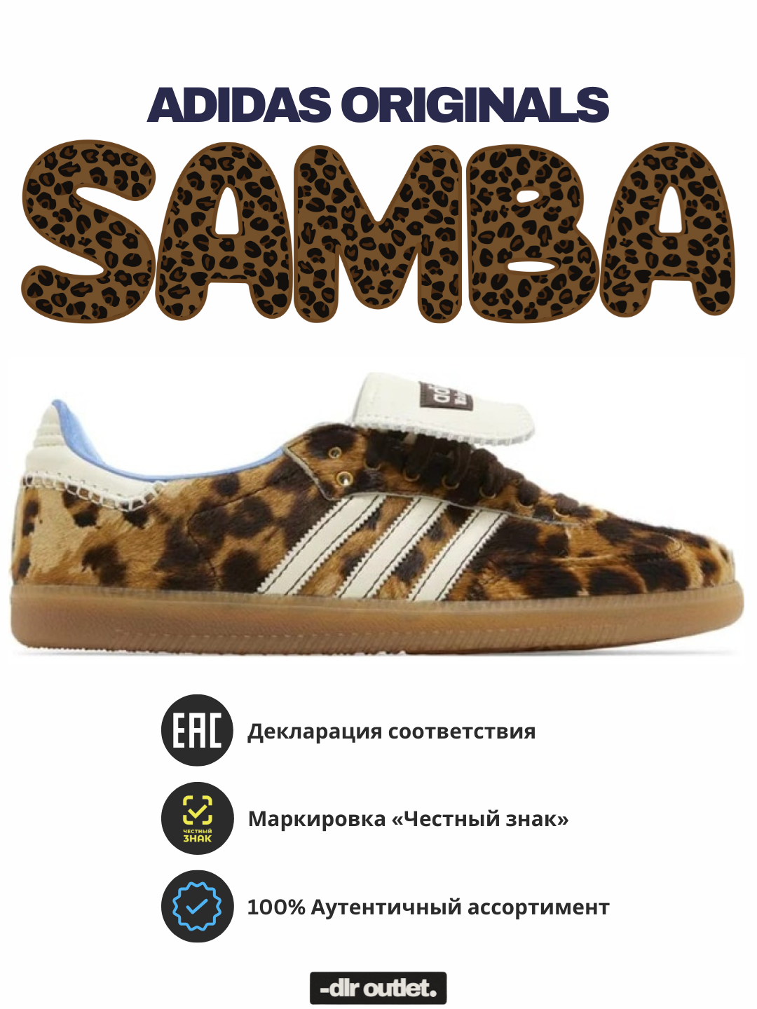 Кроссовки adidas Samba, размер 5,5us / 6uk / 38eur / 37ru / 23.5cm, leopard