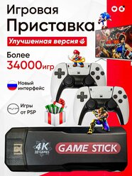Консоль игровая приставка для телевизора Game Stick Pro игры PSP, PS1, Sega, Nintendo, GameBoy, 34000+ игр, 64гб