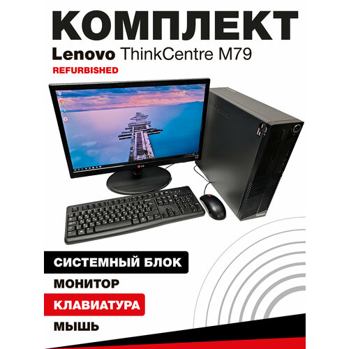 Компьютер Intel i3-2100 DDR3 16GB SSD 240GB Монитор LG 22 полный комплект - всё и сразу 19633₽
