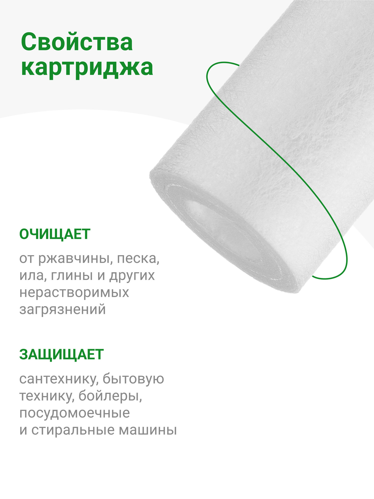 Картридж механический Гейзер PP 1 - 10SL, для холодной воды, убирает ржавчину, песок, ил и др. примеси, 28210 — фото 1