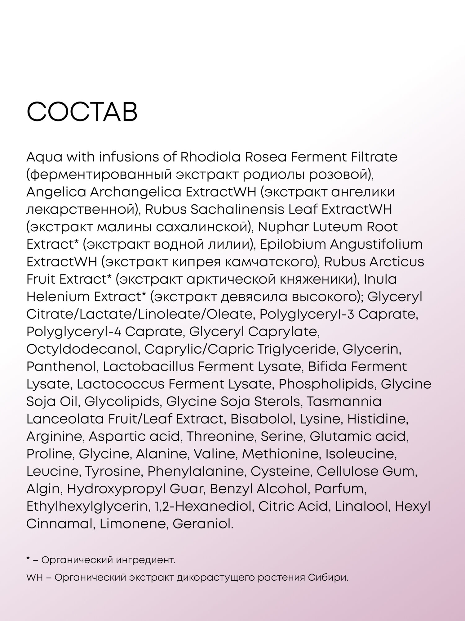 Сыворотка для лица Natura Siberica Lab Biome Sensitive успокаивающая восстанавливающая, увлажняющая с пробиотиками 50 мл — фото 1