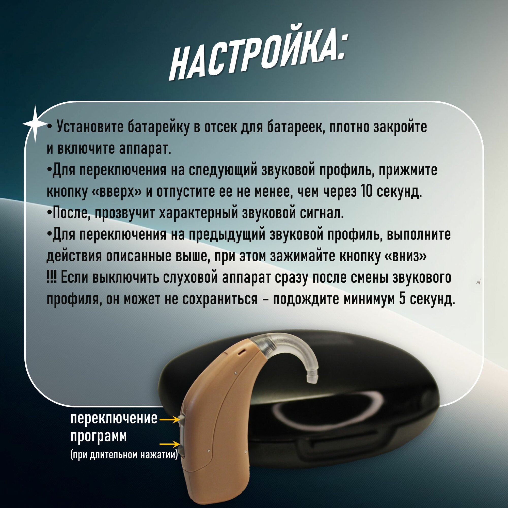 Слуховые Аппараты Слуховой аппарат цифровой