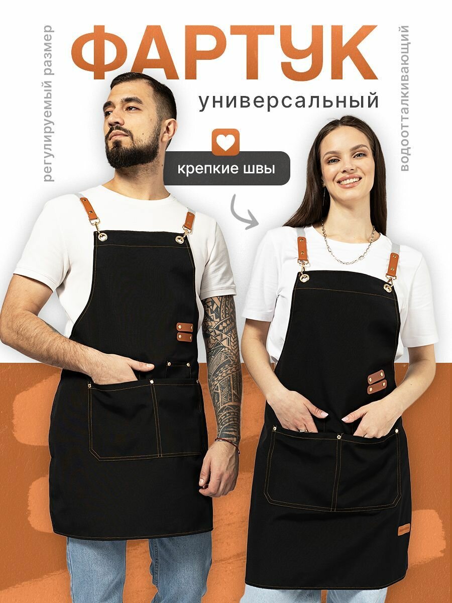 Фартук рабочий универсальный для мастера и кухни, парикмахерский, с карманами