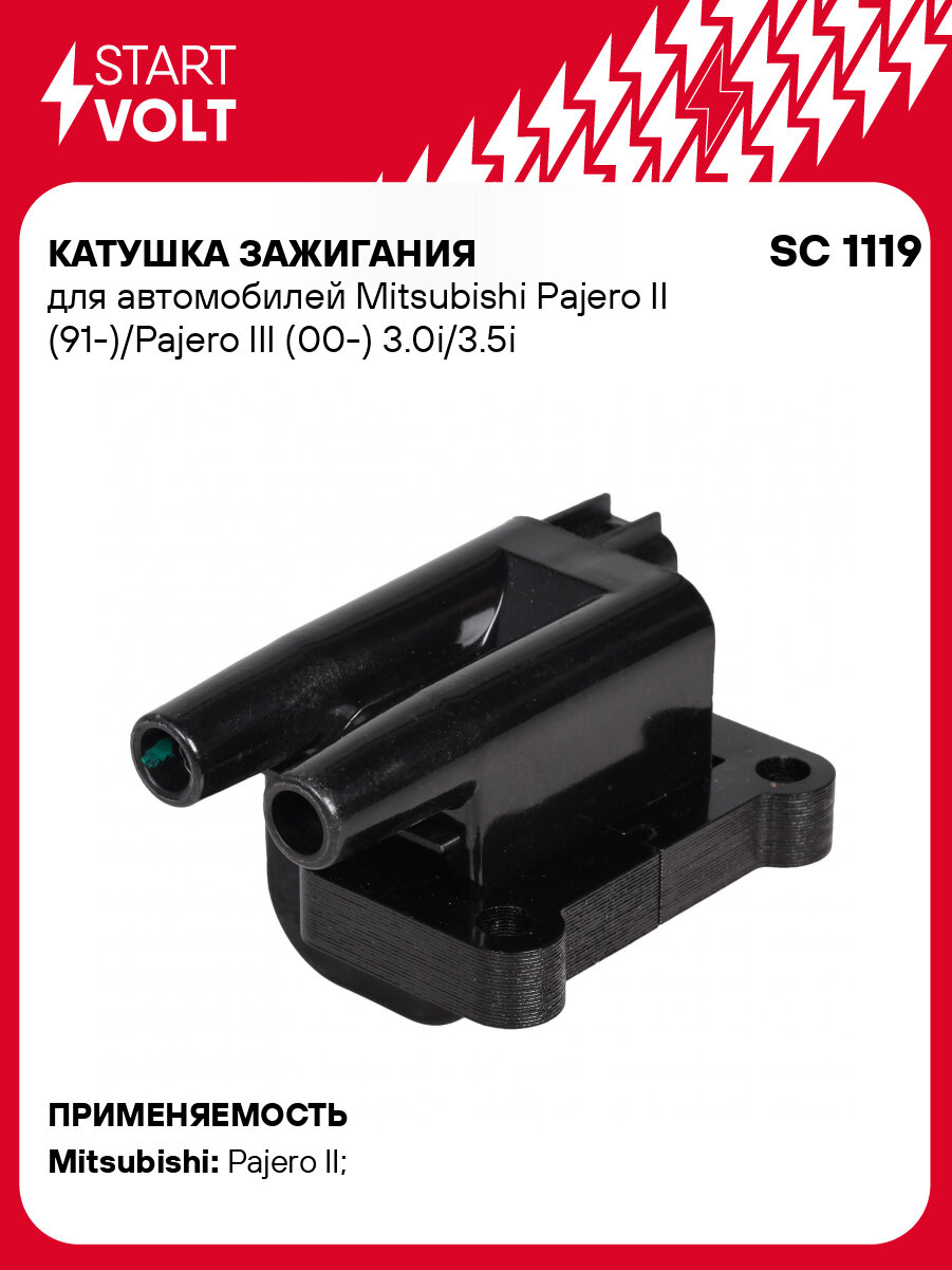 Катушка зажигания для автомобилей Mitsubishi Pajero II (91-)/Pajero III (00-) 3.0i/3.5i SC 1119 StartVolt