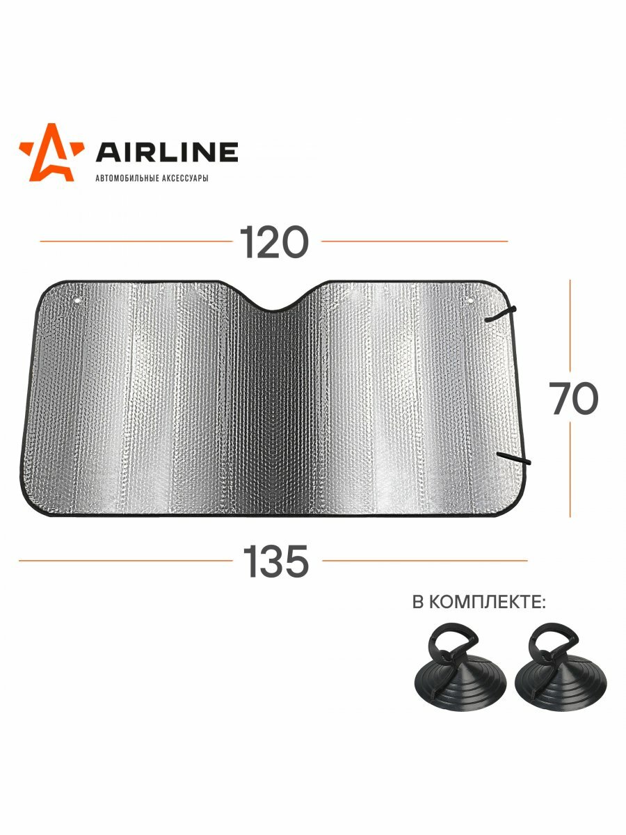 Шторка солнцезащитная 70*135см на лобовое стекло, 140г/м2, серая ASPS-70-02 AIRLINE — фото 1