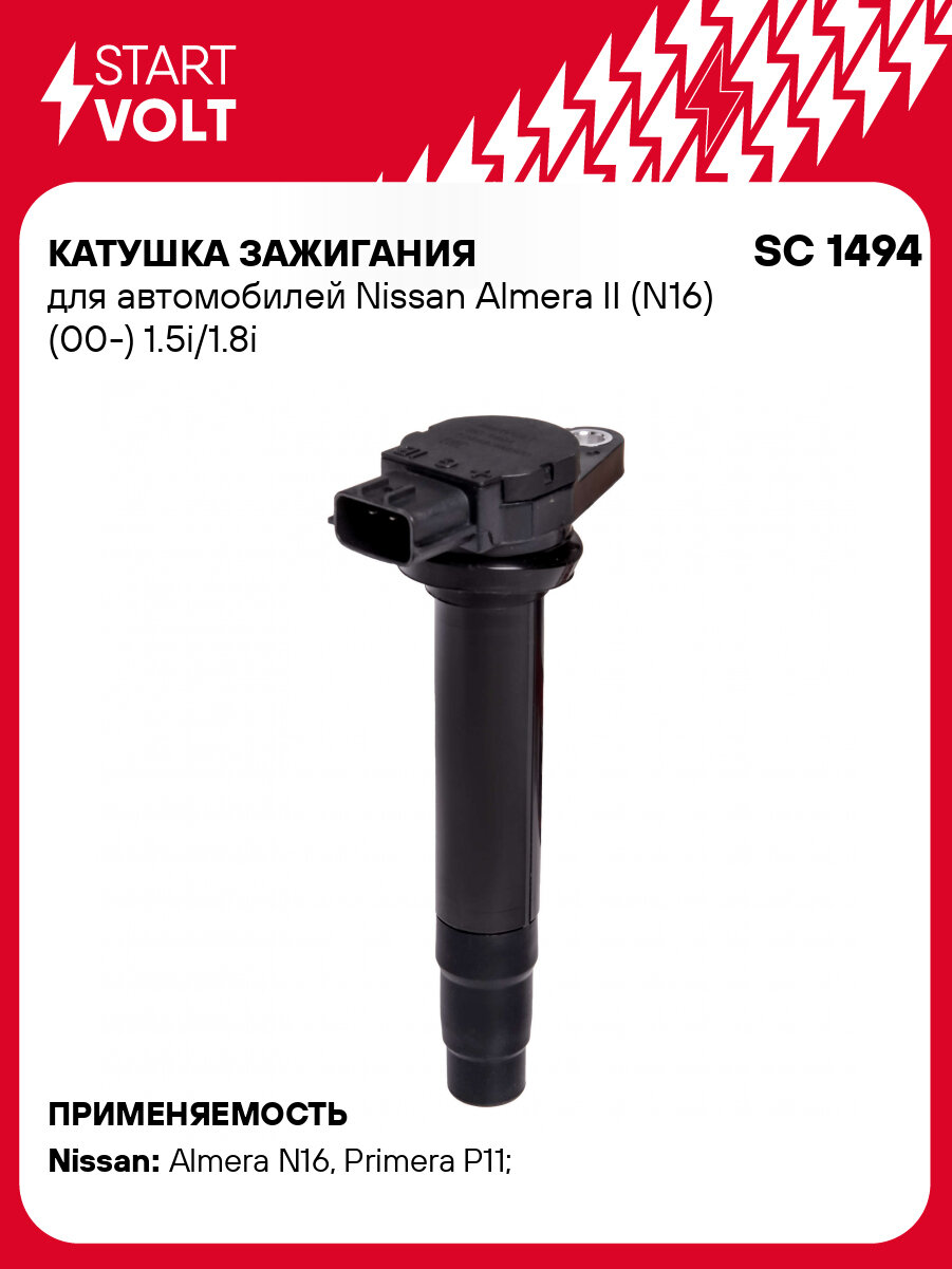 Катушка зажигания для автомобилей Nissan Almera II N16 (00-) 1.5i/1.8i SC 1494 StartVolt