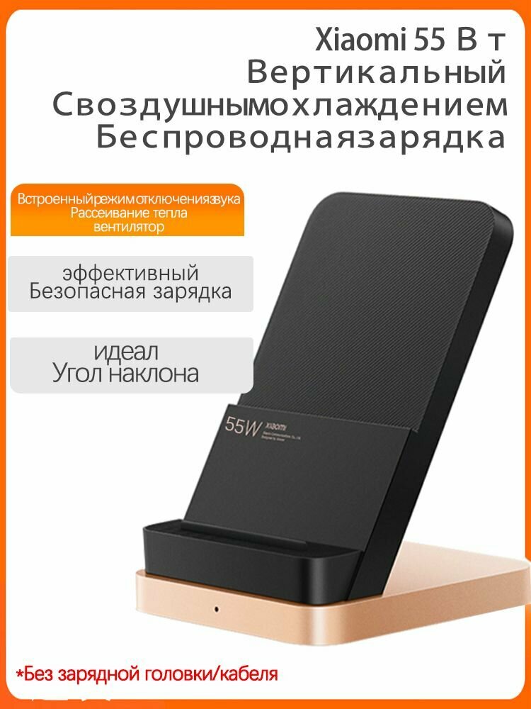 Беспроводная зарядка комплект Xiaomi MDY-12-EN (55W Wireless Charger), черныйJIHFHG