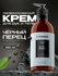 Крем SYNERGETIC "Black Pepper", парфюмированный, для рук и тела, ...