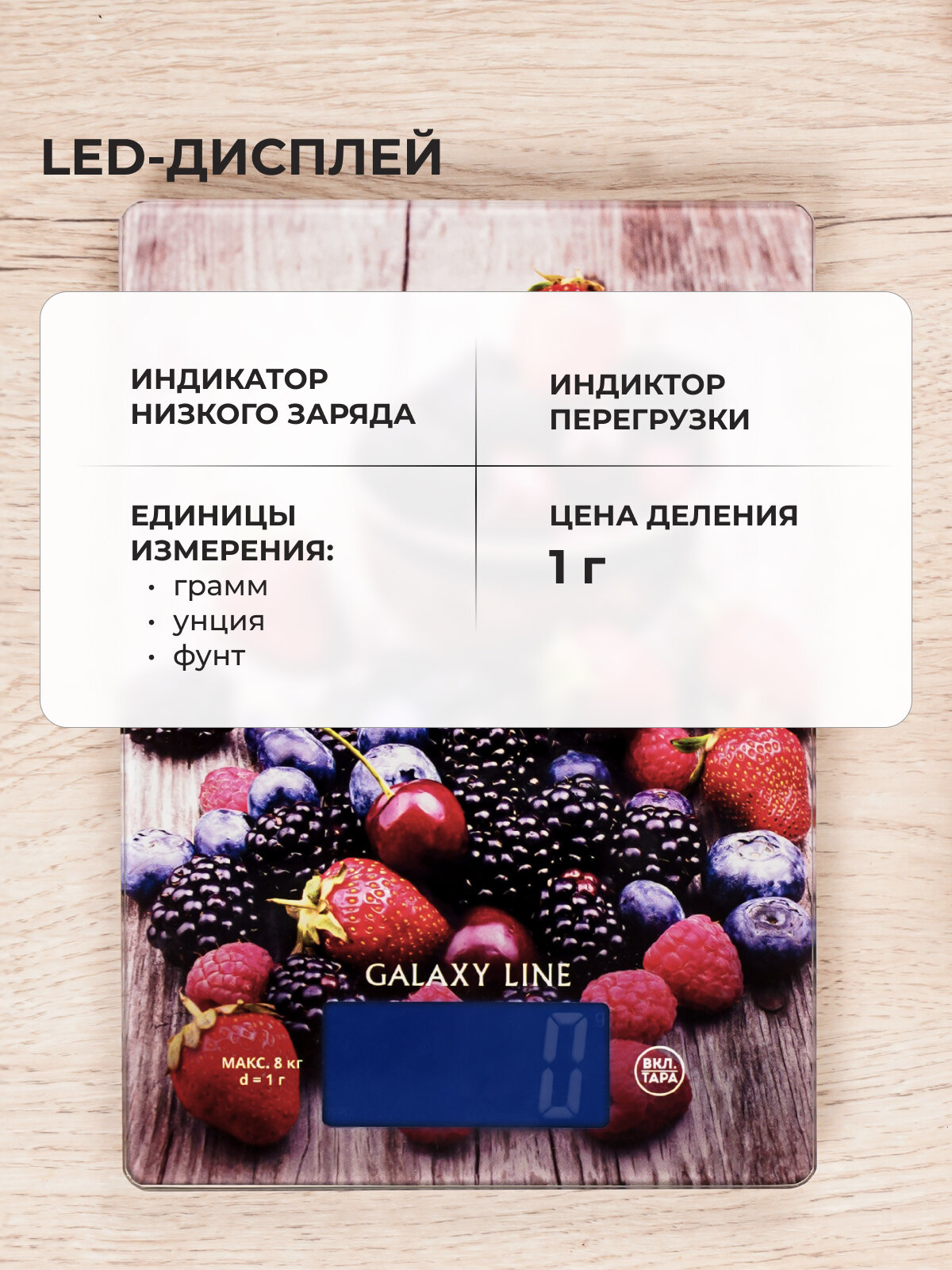 Весы кухонные GALAXY LINE GL2819, точность 1 г, ЖК-дисплей, сенсорное управление — фото 1