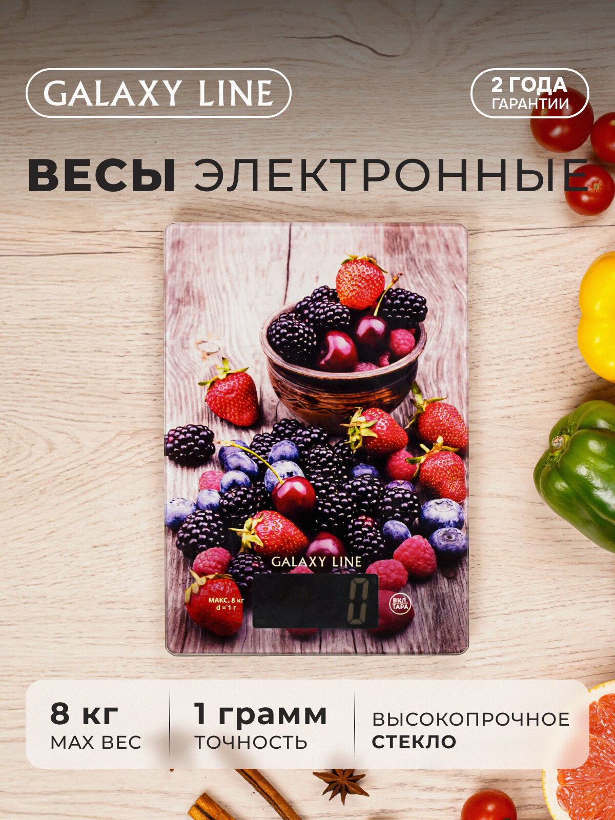 Весы кухонные GALAXY LINE GL2819 точность 1 г ЖК-дисплей сенсорное управление