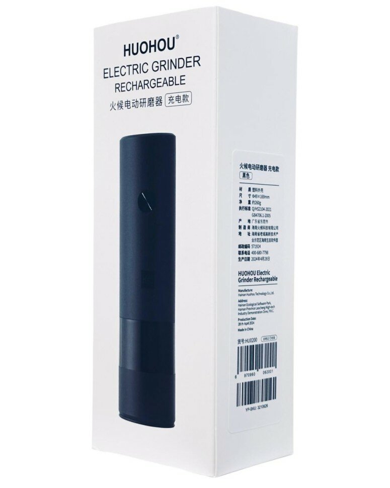 Изображение Электрическая мельница для специй перезаряжаемая Xiaomi HuoHou Electric Grinder HU0200 черная