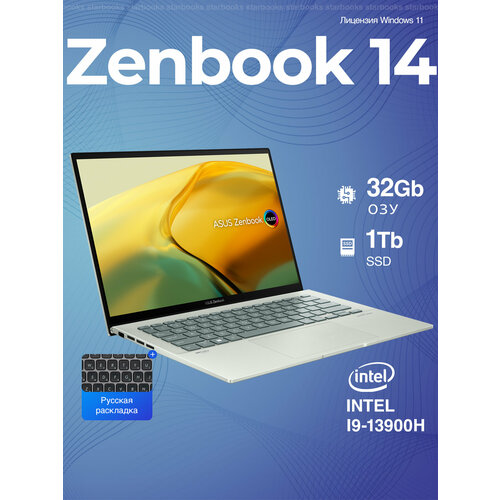 Ноутбук Asus Zenbook 14 UX3402V 140 25K IPS Intel Core i9-13900H LPDDR5 32GB 1TB SSD 99900₽