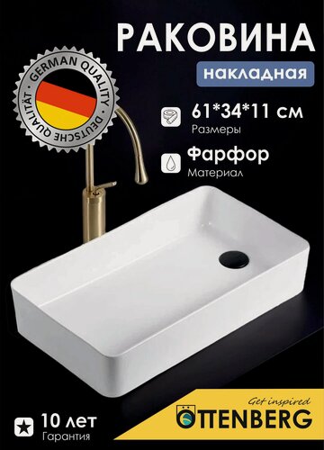 Изображение товара Раковина накладная в ванную со смещенным сливом прямоугольная белая Ottenberg, 61см
