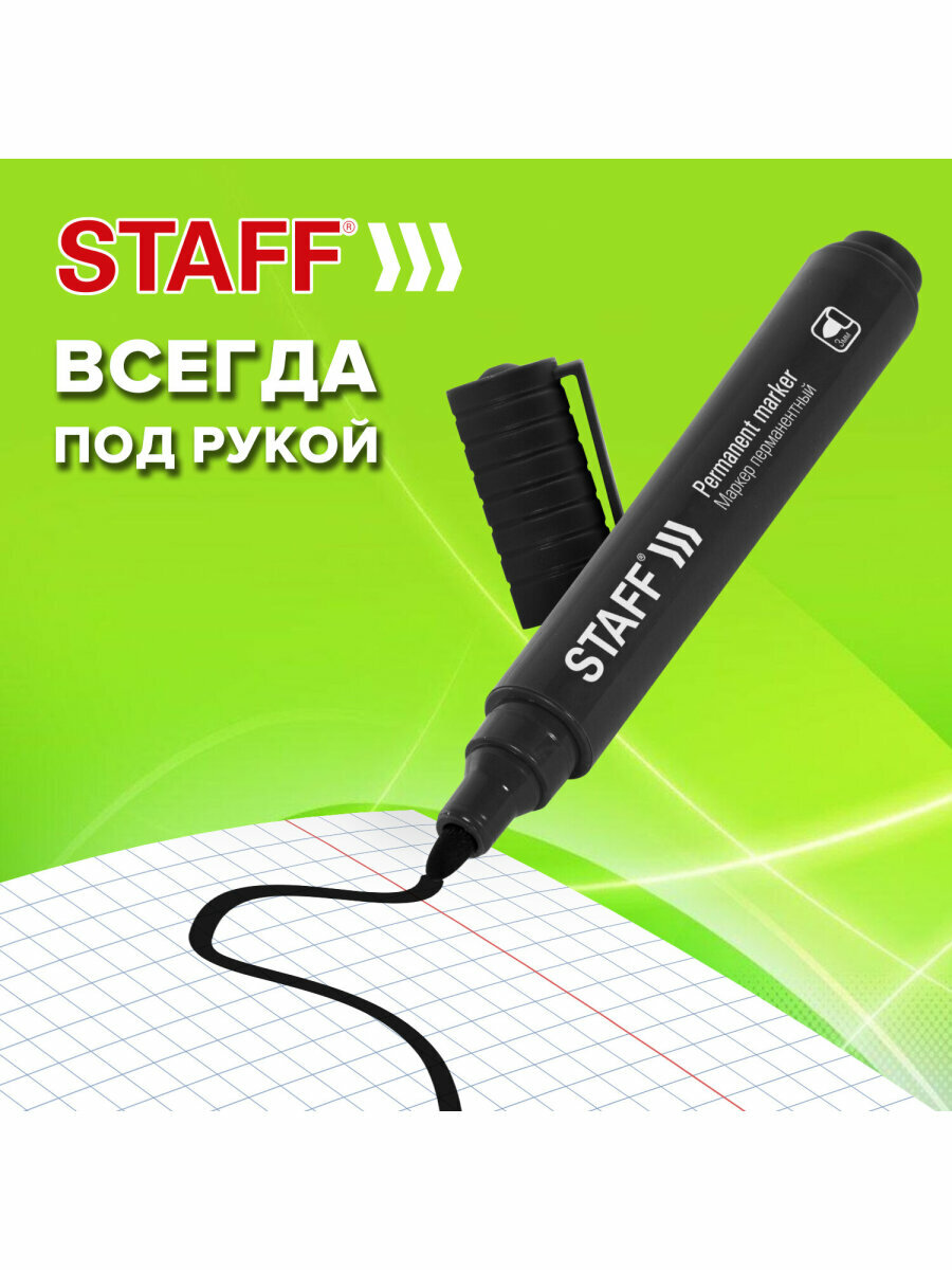 Маркеры перманентные (нестираемые) для рисования и письма Staff Basic Budget Pm-125, Черные, Комплект 3 штуки, наконечник 3 мм, 880597 — фото 1
