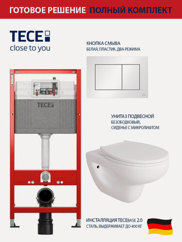 Изображение товара Комплект: Инсталляция TECE base 2.0, панель смыва TECEnow белая + Alentori FLUIRE 901 Унитаз подвесной безободковый, быстросъёмное сиденье с микролифтом, белый глян.
