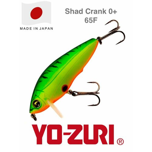 Воблер Yo-Zuri Duel Hardcore SHAD Crank 0+ 65F R1183-MHT / 65 мм, 8 гр / Приманка щука, судак и разбойник окунь