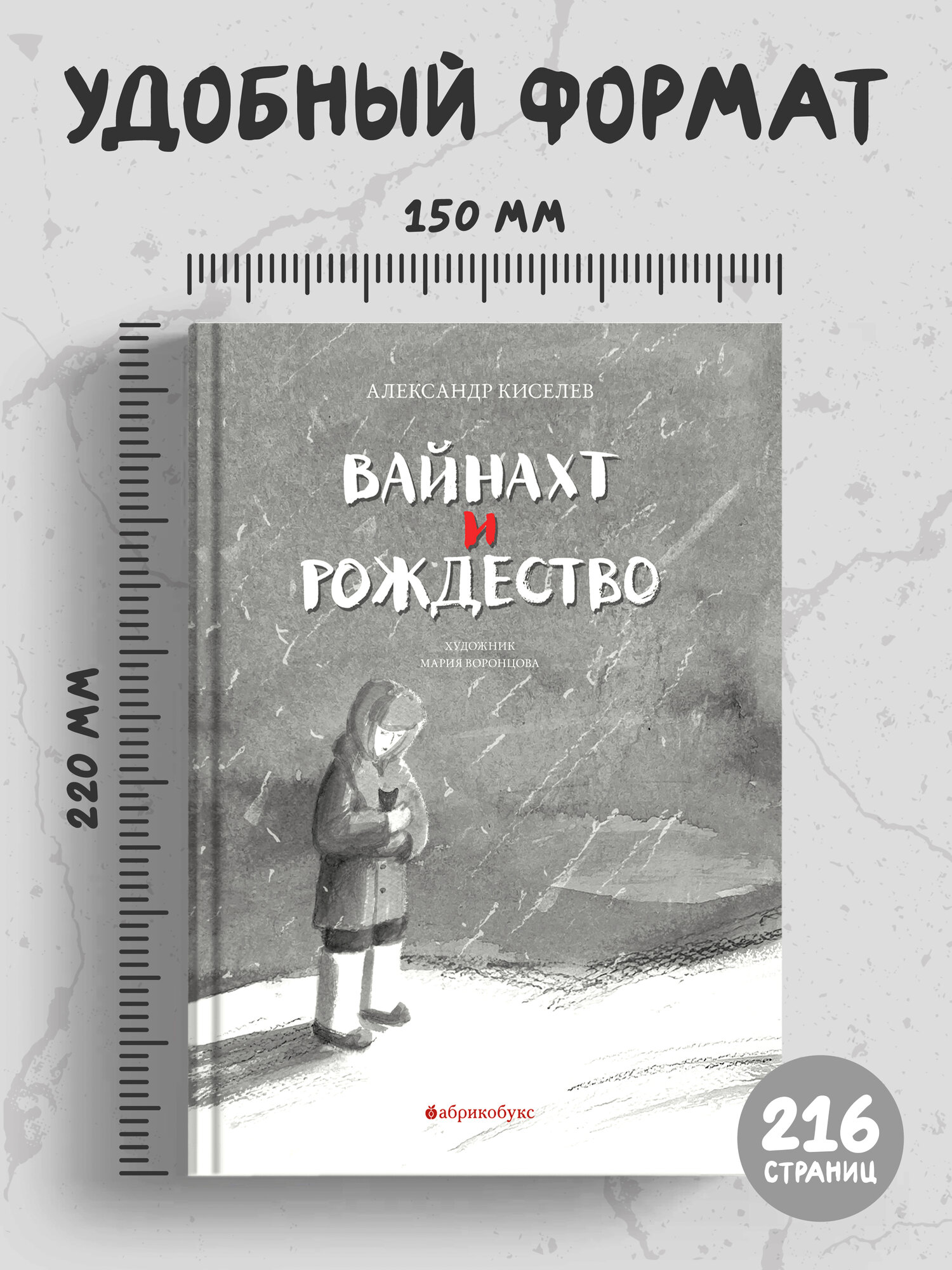 Вайнахт и Рождество (Александр Константинович Киселев) - фото №3