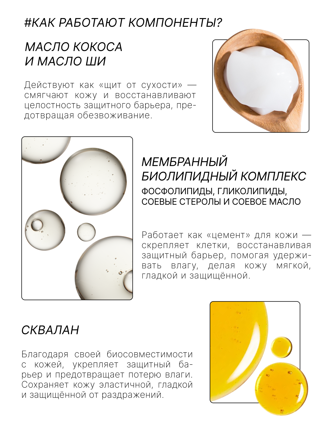 RICHE Питательный баттер для тела с кокосом и скваланом — фото 1