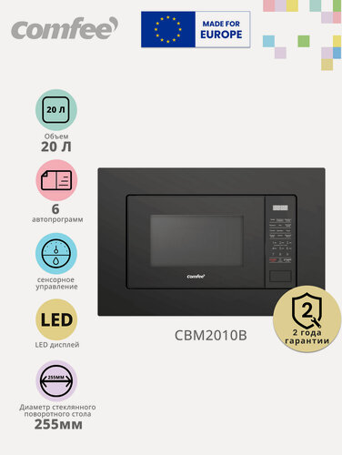 Изображение товара Встраиваемая микроволновая печь Comfee CBM2010B,20Л,700 Вт,6 программ,10 ур. мощн, сенсорное управление, дисплей, черный