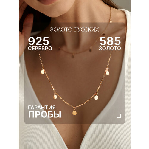 фото Колье золото русских, серебро, 925 проба, золочение, длина 38 см., золотистый
