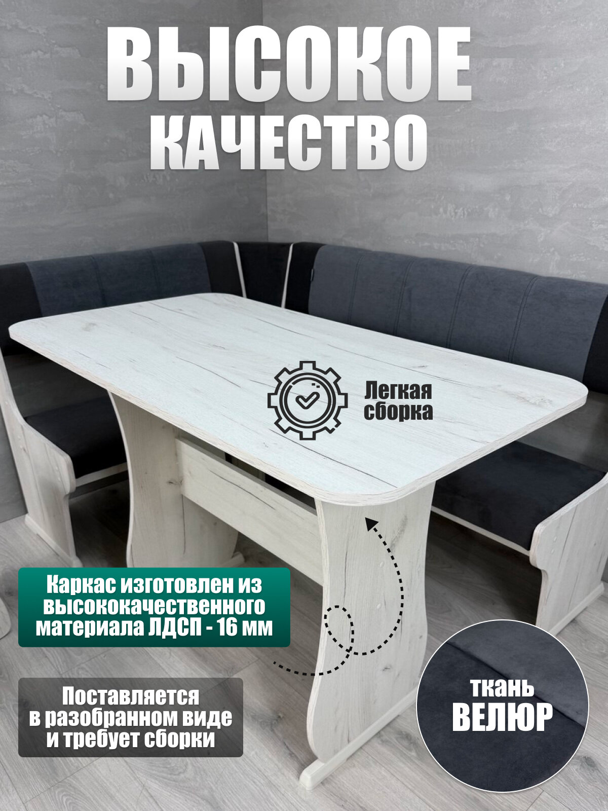 Кухонный уголок Гамма тип 1, BUDUNOV GROUP, Крафт белый/ТК темно-серый/серый, со столом и табуретами, 150х110х80 см — фото 1