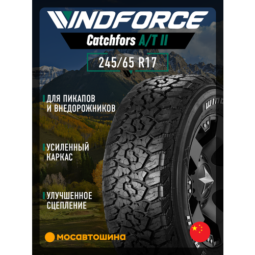 Windforce Catchfors A/T II LT245/65 R17 111/108S (RWL)