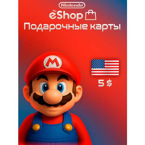Пополнение счета Nintendo eShop на 5 USD Код активации Подарочная карта Нинтендо Ешоп Gift Card США 889₽