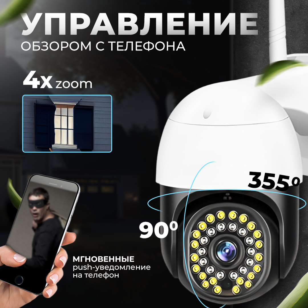 Камера видеонаблюдения уличная с сим картой, беспроводная IP видеокамера для дома с микрофоном и датчиком движения — фото 1