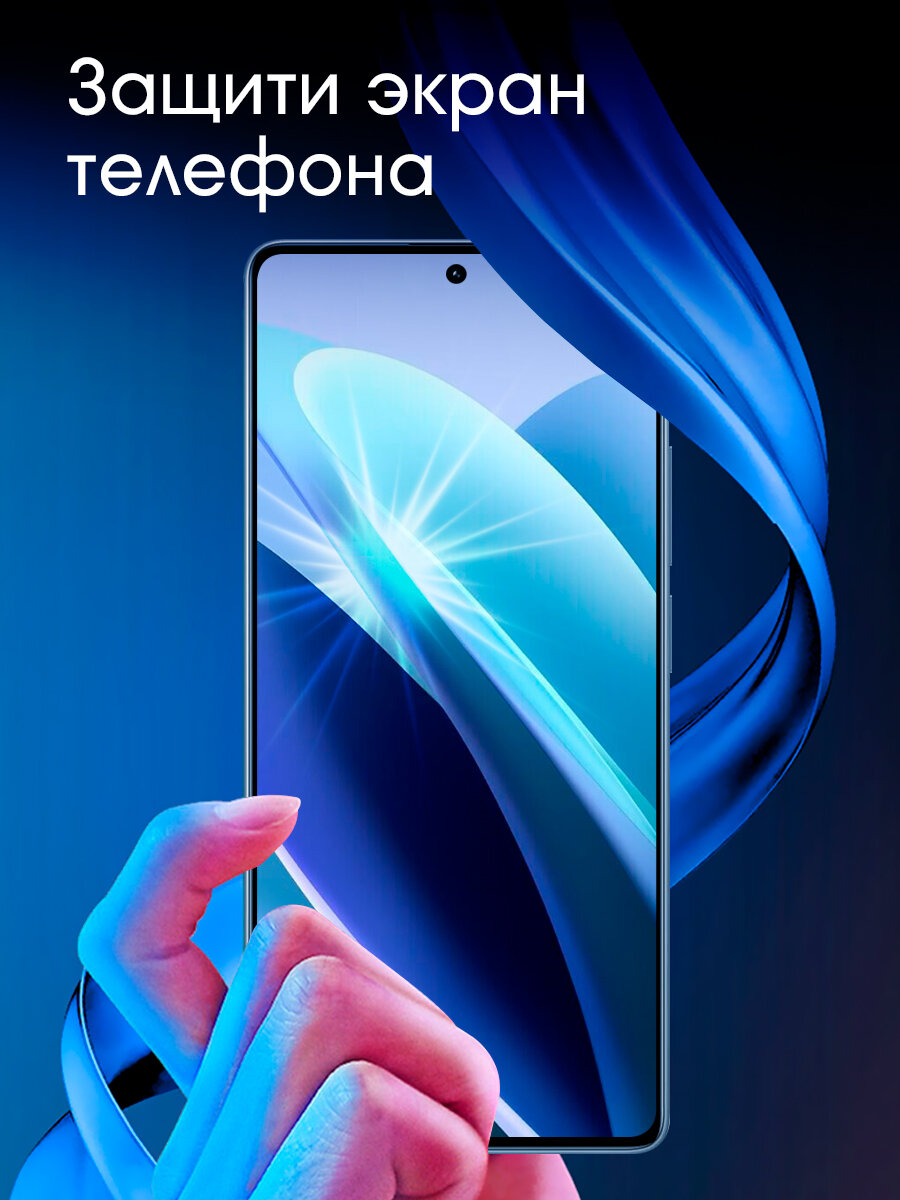 Защитное стекло на телефон, AMFOX, для Xiaomi Redmi Note 13, "Full glue", с рамкой, бронь, защитка на экран ксиаоми редми, черное — фото 1