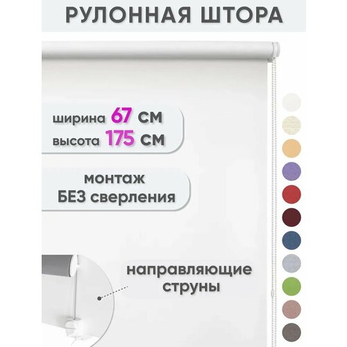 фото Рулонные жалюзи на окна 67 х 175 см лен белый - ролл шторы тканевые сангард