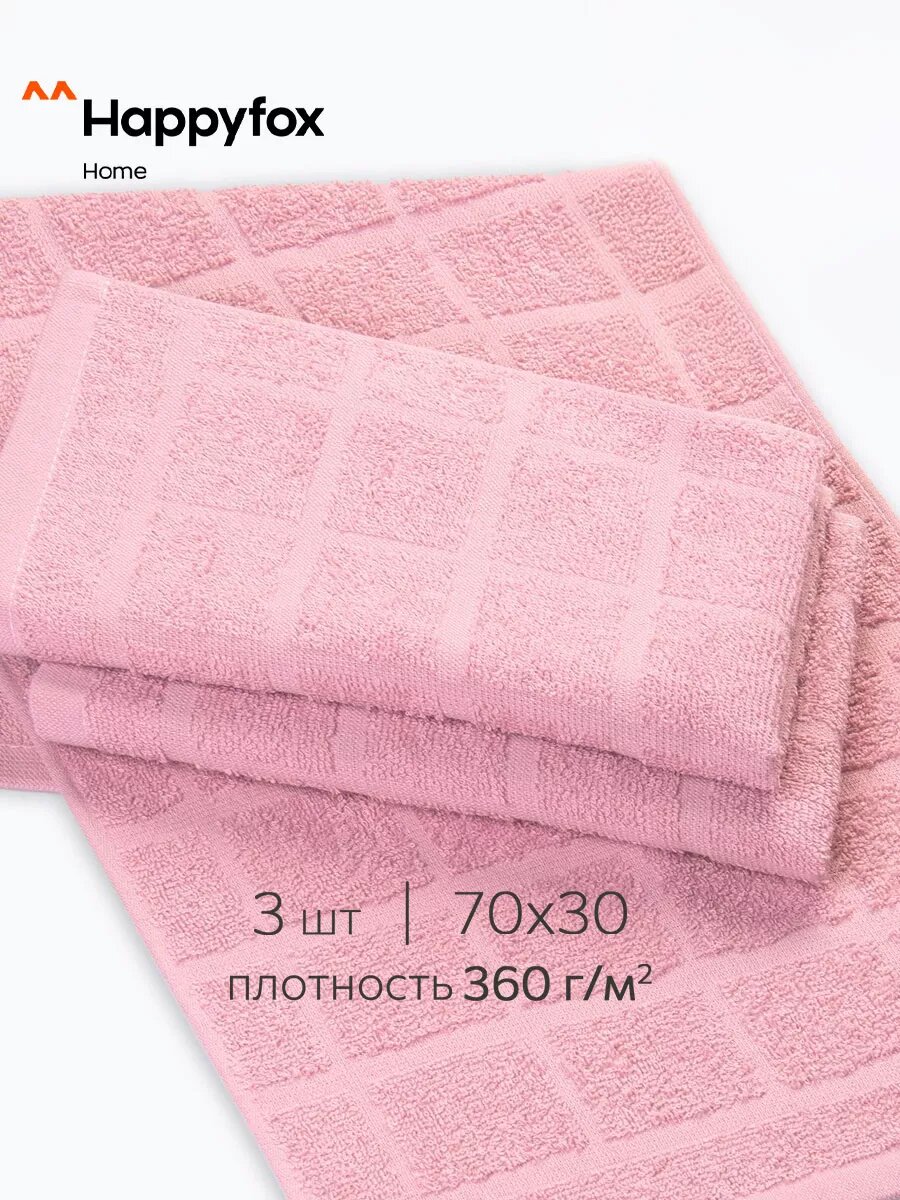 Полотенце Happyfox Home махровое кухонное хлопковое 30Х70 см, пудра HFTG0210K пудра