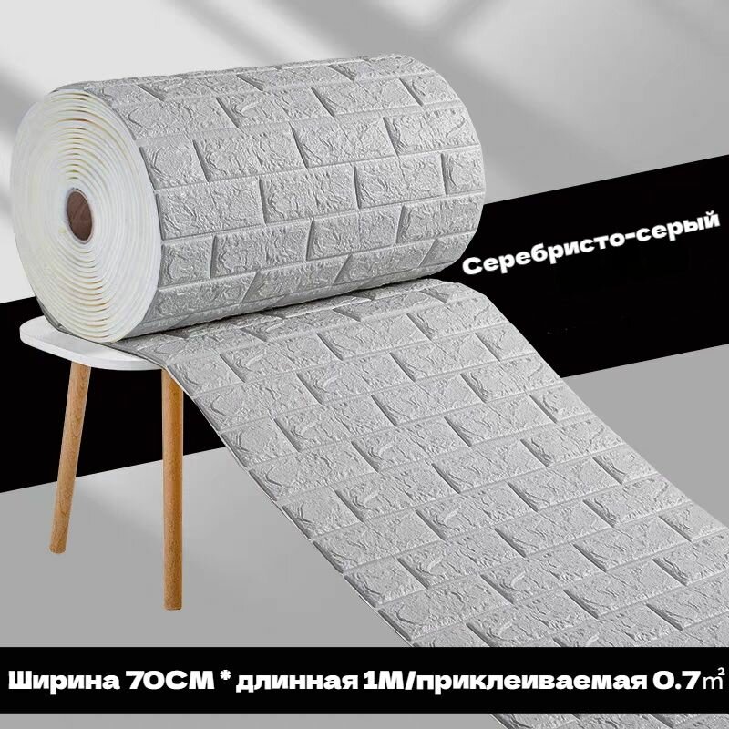 700х1000x3.5 мм Панели Стеновые Самоклеющиеся Интерьерные 3д Плитки Для Кухни И Ванной Декоративные Влагостойкие=v=
