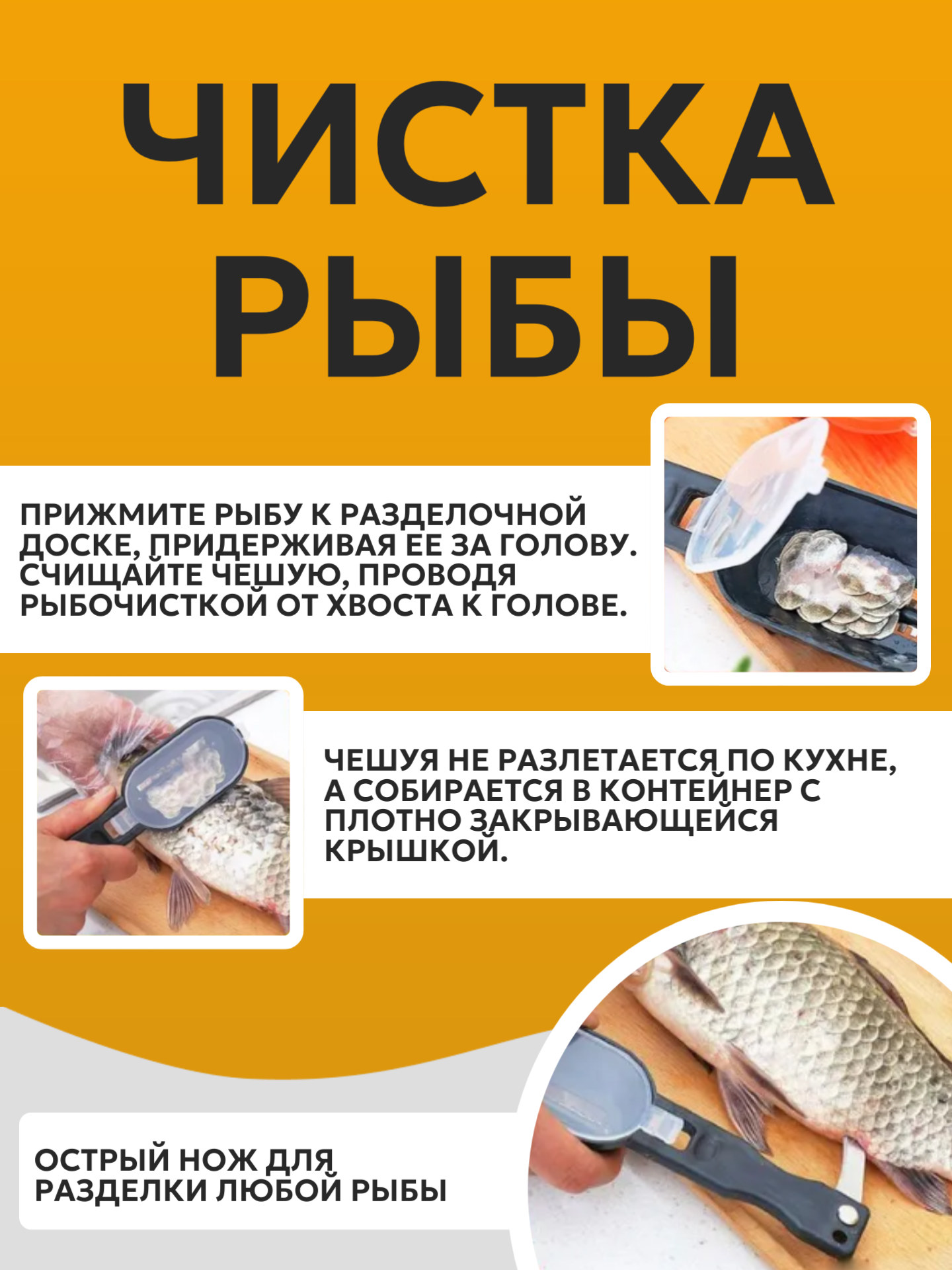 Рыбочистка нож для чистки рыбы Best Room, сталь, пластик, с крышкой, двухсторонняя, черная — фото 1
