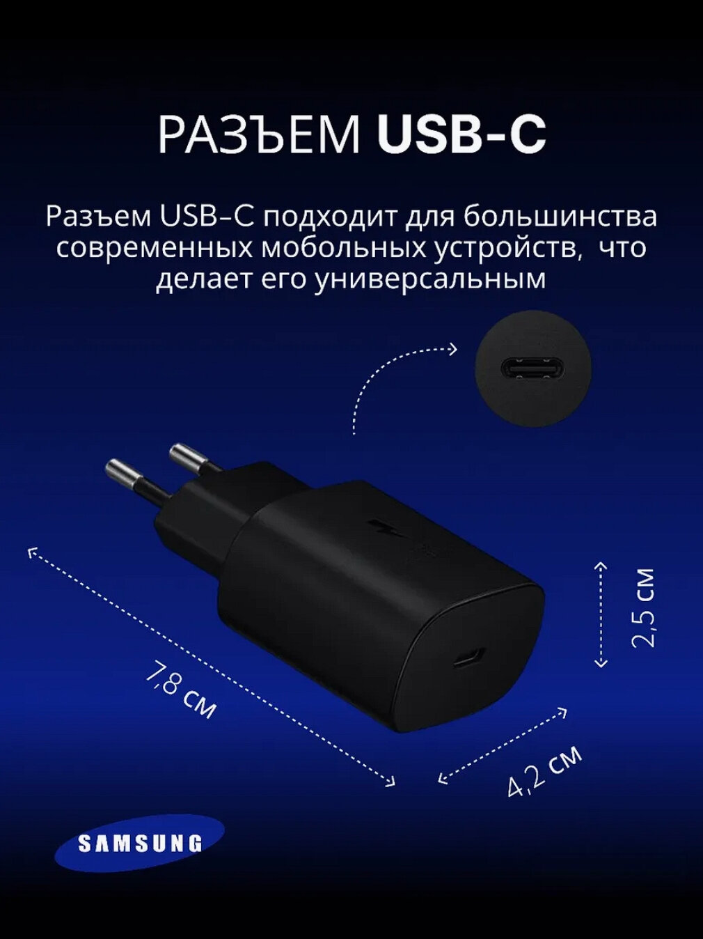 Зарядное устройство Samsung 25W ОРИГИНАЛ PD Power Adapter с проводом 1 м. 5А TYPE-C, Быстрая зарядка, ЧЕРНЫЙ — фото 1