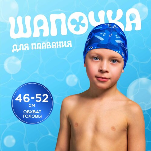 Шапочка для плавания ONLITOP 