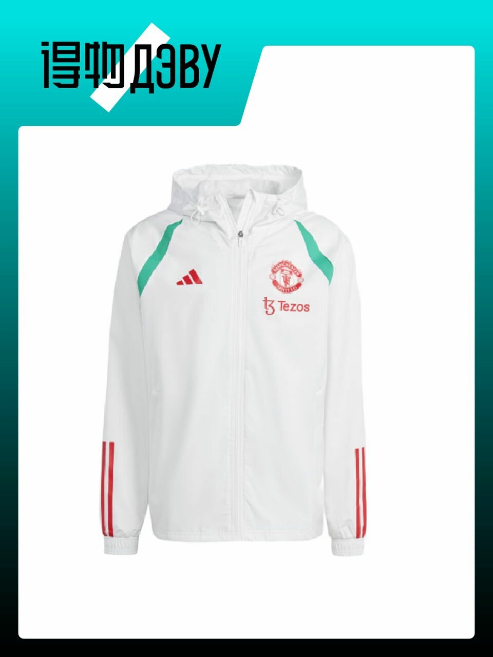 Куртка adidas Manchester United, размер 2XL