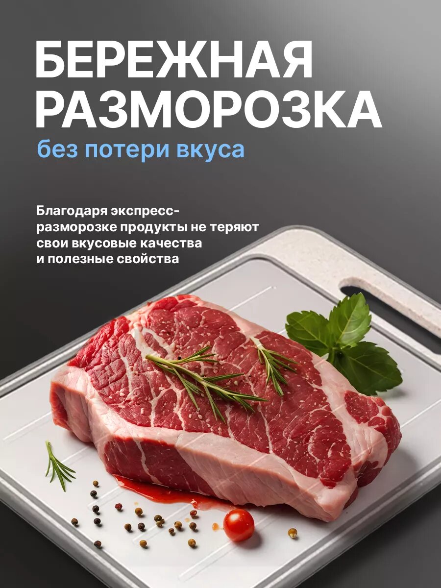 Доска разделочная Conflate, для разморозки продуктов, точилка для ножа, измельчитель для чеснока, нарезка — фото 1
