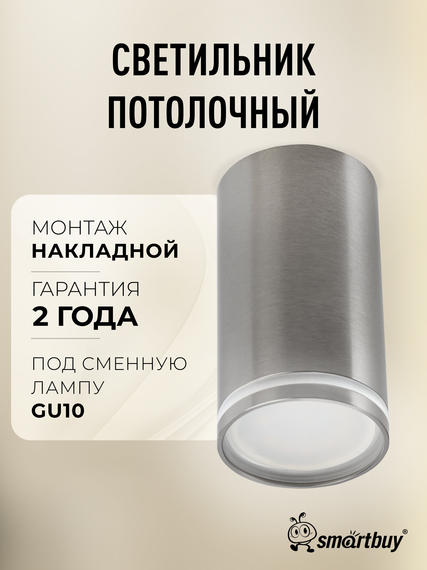 Светильник Smartbuy TS2008 55x100 мм накладной под лампу GU10 никель (SBL-TS2008-GU10-n)