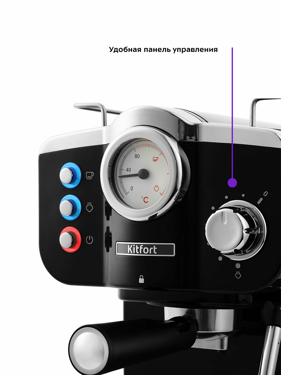 Кофеварка Kitfort КТ-739 — фото 1