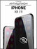 Защитное стекло iPhone XR и 11 Антишпион / Приватное стекло на Ай...